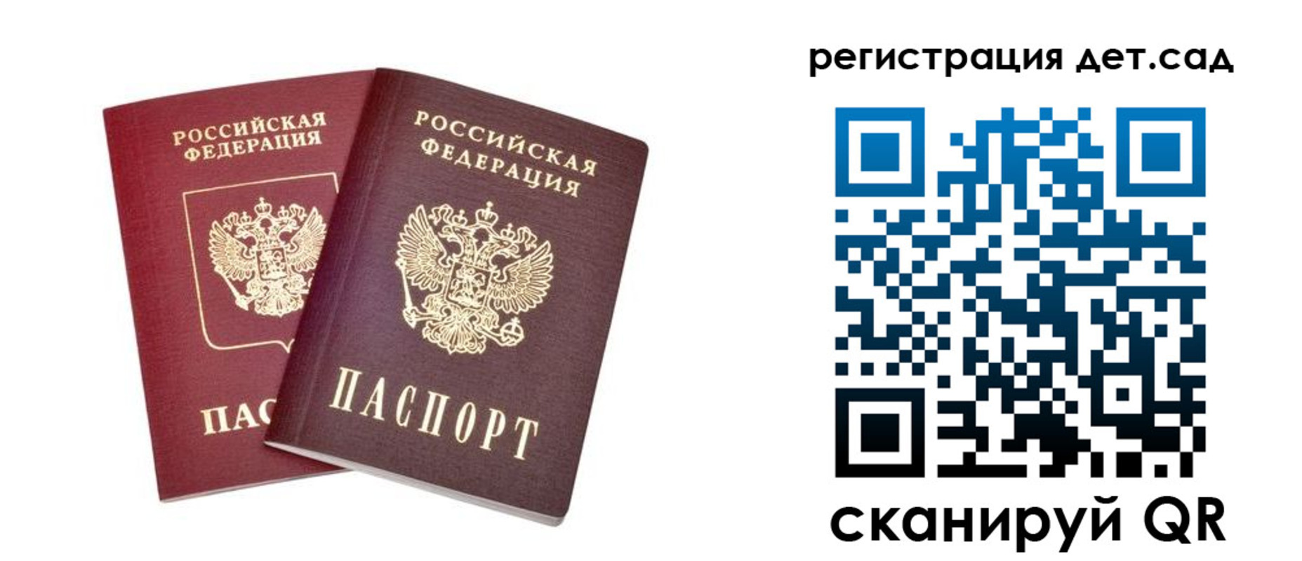 регистрация в Полярном