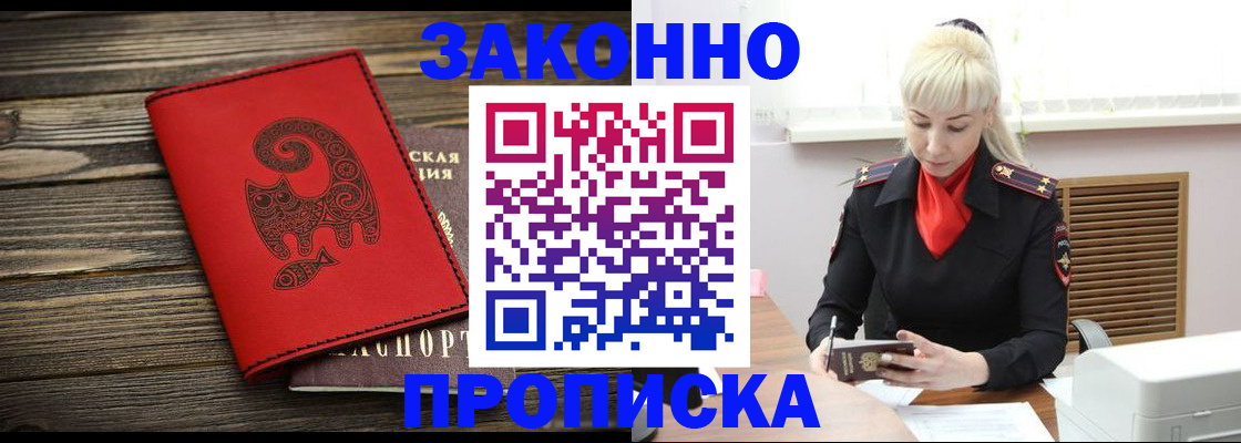 регистрация для школы в Полярном