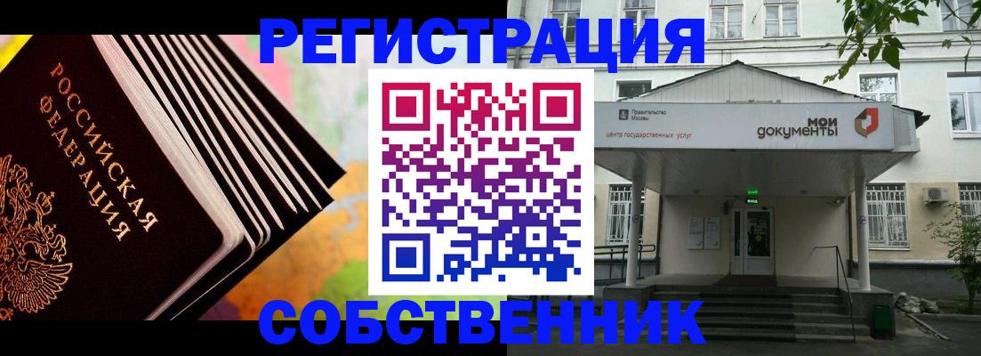 прописка для работы в Полярном